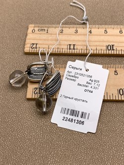 *Серьги Горный Хрусталь арт. 2310521356-306 Вес 7,12 г - фото 346987 *Серьги Горный Хрусталь арт. 2310521356-306 Вес 7,12 г - фото 346987