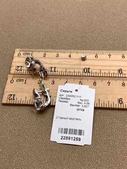 *Серьги Горный Хрусталь арт. 2340521117-259 Вес 4,56 г - фото 346993 *Серьги Горный Хрусталь арт. 2340521117-259 Вес 4,56 г - фото 346993