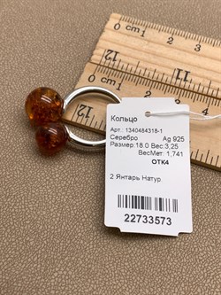 *Кольцо р.18 Шары Янтарь арт. 1340484318-1-573 Вес 3,25 г - фото 347049 *Кольцо р.18 Шары Янтарь арт. 1340484318-1-573 Вес 3,25 г - фото 347049
