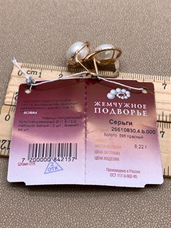 *Серьги Белый Жемчуг д.11,5-12 цв Красное арт. 2.0830.4.b-157 Вес 8,22 г - фото 347124 *Серьги Белый Жемчуг д.11,5-12 цв Красное арт. 2.0830.4.b-157 Вес 8,22 г - фото 347124