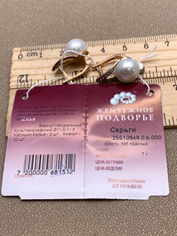 *Серьги Белый Жемчуг д.11,5-12 цв Красное арт. 2.0848.0.b-312 Вес 7 г - фото 347192