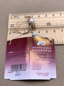 *Кольцо р.18,5 Белый Жемчуг д.9,5-10 цв Красное арт. 1.0842.0.b-768 Вес 3,3 г - фото 347200 *Кольцо р.18,5 Белый Жемчуг д.9,5-10 цв Красное арт. 1.0842.0.b-768 Вес 3,3 г - фото 347200