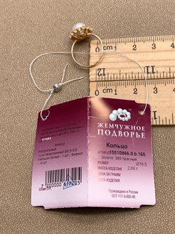 *Кольцо р.16,5 Белый Жемчуг д.8,5-9 цв Красное арт. 1.0866.0.b-205 Вес 2,68 г - фото 347239