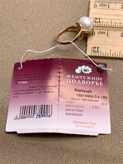 *Кольцо р.18 Белый Жемчуг д.11,5-12 цв Красное арт. 1.0904.0.b-926 Вес 4,53 г - фото 347262