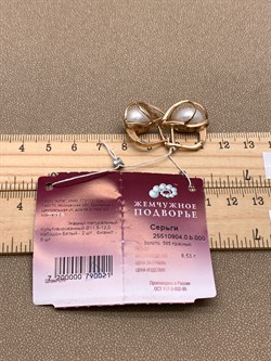 *Серьги Белый Жемчуг д.11,5-12 цв Красное арт. 2.0904.0.b-021 Вес 8,53 г - фото 347269