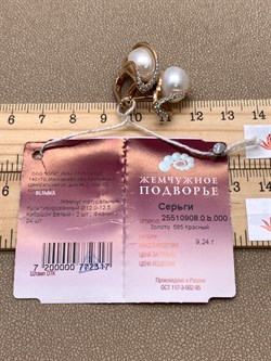 *Серьги Белый Жемчуг д.12-12,5 цв Красное арт. 2.0908.0.b-317 Вес 9,24 г - фото 347286 *Серьги Белый Жемчуг д.12-12,5 цв Красное арт. 2.0908.0.b-317 Вес 9,24 г - фото 347286