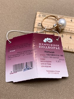 *Кольцо р.18,5 Белый Жемчуг д.12-12,5 цв Красное арт. 1.0832.0.b-884 Вес 5,25 г - фото 347302 *Кольцо р.18,5 Белый Жемчуг д.12-12,5 цв Красное арт. 1.0832.0.b-884 Вес 5,25 г - фото 347302
