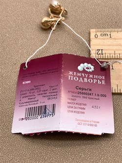 *Серьги Белый Жемчуг д.8,5-9 цв Красное арт. 2.0247.1.b-775 Вес 4,52 г - фото 347337