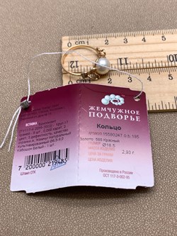 *Кольцо р.18,5 Белый Жемчуг д.8,5-9 цв Красное арт. 1.0247.0.b-485 Вес 2,93 г - фото 347347 *Кольцо р.18,5 Белый Жемчуг д.8,5-9 цв Красное арт. 1.0247.0.b-485 Вес 2,93 г - фото 347347