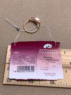 *Кольцо р.18 Белый Жемчуг д.8-8,5 цв Красное арт. 1.0247.0.b-720 Вес 2,87 г - фото 347357 *Кольцо р.18 Белый Жемчуг д.8-8,5 цв Красное арт. 1.0247.0.b-720 Вес 2,87 г - фото 347357