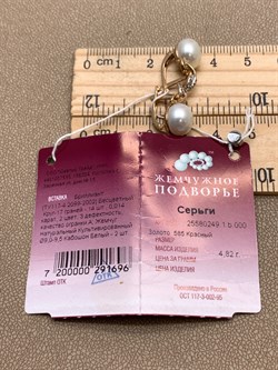 *Серьги Белый Жемчуг д.9-9,5 цв Красное арт. 2.0249.1.b-696 Вес 4,82 г - фото 347372