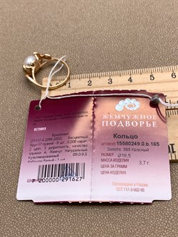 *Кольцо р.16,5 Белый Жемчуг д.9-9,5 цв Красное арт. 1.0249.0.b-627 Вес 3,7 г - фото 347382 *Кольцо р.16,5 Белый Жемчуг д.9-9,5 цв Красное арт. 1.0249.0.b-627 Вес 3,7 г - фото 347382