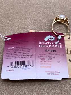 *Кольцо р.17 Белый Жемчуг д.9-9,5 цв Красное арт. 1.0249.0.b-773 Вес 3,5 г - фото 347391