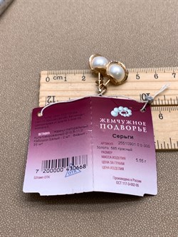 *Пусеты Белый Жемчуг д.10,5-11 цв Красное арт. 2.0901.0.b-668 Вес 5,55 г - фото 347425