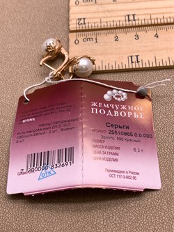 *Серьги Белый Жемчуг д.9,5-10 цв Красное арт. 2.0865.0.b-691 Вес 6,3 г - фото 347431