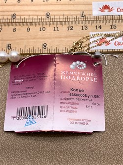 *Ожерелье р.50 Белый Жемчуг д.7-8 цв Лимонное арт. 6.0005.y.m-146 Вес 5,5 г - фото 347571