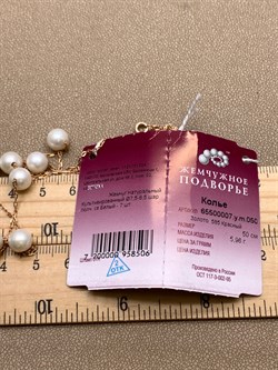*Ожерелье р.50 Белый Жемчуг д.7,5-8,5 цв Красное арт. 6.0007.y.m-506 Вес 5,96 г - фото 348051