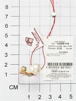 *Кольцо р.17,5 д.10 Бриллиант Белый Жемчуг цв Красное арт. 12529-110-602, вес 3,53 г - фото 80151 *Кольцо р.17,5 д.10 Бриллиант Белый Жемчуг цв Красное арт. 12529-110-602, вес 3,53 г - фото 80151