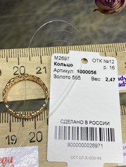 *Кольцо р.16 Триглав цв Красное арт. 1000056-971 (вес 2,47 г) - фото 81766 *Кольцо р.16 Триглав цв Красное арт. 1000056-971 (вес 2,47 г) - фото 81766