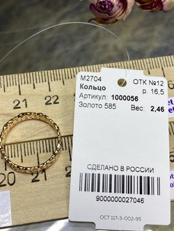 *Кольцо р.16,5 Триглав  цв Красное арт. 1000056-046 (вес 2,46 г) - фото 81768 *Кольцо р.16,5 Триглав  цв Красное арт. 1000056-046 (вес 2,46 г) - фото 81768