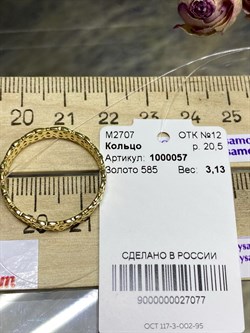*Кольцо р.20,5 Триглав цв Лимонное арт. 1000057-077 (вес 3,13 г) - фото 81772 *Кольцо р.20,5 Триглав цв Лимонное арт. 1000057-077 (вес 3,13 г) - фото 81772
