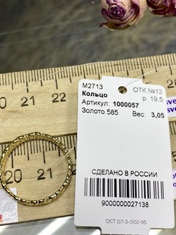 *Кольцо р.19,5 Триглав цв Лимонное арт. 1000057-138 (вес 3,05 г) - фото 81774 *Кольцо р.19,5 Триглав цв Лимонное арт. 1000057-138 (вес 3,05 г) - фото 81774