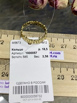 *Кольцо р.18,5 Триглав цв Лимонное арт. 1000057-732 (вес 2,56 г) - фото 83405