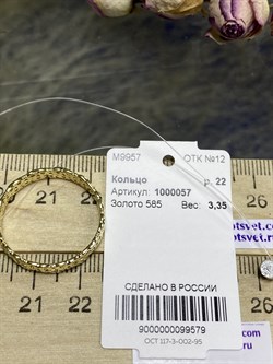 *Кольцо р.22 Триглав цв Лимонное арт. 1000057-579 (вес 3,35 г) - фото 87508 *Кольцо р.22 Триглав цв Лимонное арт. 1000057-579 (вес 3,35 г) - фото 87508