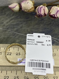 *Кольцо р.20 Триглав цв Лимонное арт. 1000057-695 (вес 2,77 г) - фото 87510 *Кольцо р.20 Триглав цв Лимонное арт. 1000057-695 (вес 2,77 г) - фото 87510