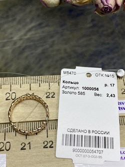 *Кольцо р.17 Триглав цв Красное арт. 1000056-707 (вес 2,43 г) - фото 87516 *Кольцо р.17 Триглав цв Красное арт. 1000056-707 (вес 2,43 г) - фото 87516
