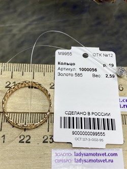 *Кольцо р.19 Триглав цв Красное арт. 1000056-555 (вес 2,59 г) - фото 87517 *Кольцо р.19 Триглав цв Красное арт. 1000056-555 (вес 2,59 г) - фото 87517