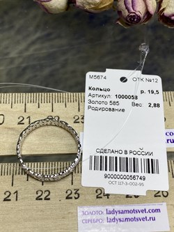 *Кольцо р.19,5 Триглав цв Белое арт. 1000058-749 (вес 2,88 г) - фото 87519 *Кольцо р.19,5 Триглав цв Белое арт. 1000058-749 (вес 2,88 г) - фото 87519