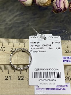 *Кольцо р.16,5 Триглав цв Белое арт. 1000058-459 (вес 2,39 г) - фото 87522