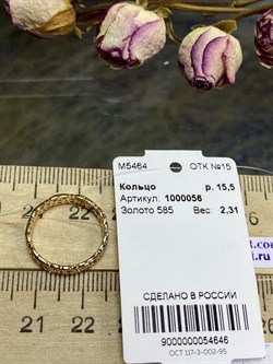 *Кольцо р.15,5 Триглав цв Красное арт. 1000056-646 (вес 2,31 г) - фото 89937 *Кольцо р.15,5 Триглав цв Красное арт. 1000056-646 (вес 2,31 г) - фото 89937