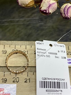 *Кольцо р.17,5 Триглав цв Красное арт. 1000056-776 (вес 2,58 г) - фото 89952