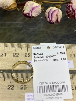 *Кольцо р.15,5 Триглав цв Лимонное арт. 1000057-816 (вес 2 г) - фото 89996 *Кольцо р.15,5 Триглав цв Лимонное арт. 1000057-816 (вес 2 г) - фото 89996