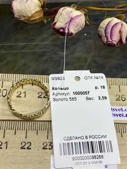 *Кольцо р.18 Триглав цв Лимонное арт. 1000057-268 (вес 2,59 г) - фото 90041 *Кольцо р.18 Триглав цв Лимонное арт. 1000057-268 (вес 2,59 г) - фото 90041