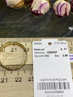 *Кольцо р.21 Триглав цв Лимонное арт. 1000057-823 (вес 2,99 г) - фото 90071 *Кольцо р.21 Триглав цв Лимонное арт. 1000057-823 (вес 2,99 г) - фото 90071