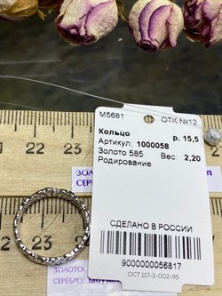 *Кольцо р.15,5 Триглав цв Белое арт. 1000058-817 (вес 2,2 г) - фото 90085 *Кольцо р.15,5 Триглав цв Белое арт. 1000058-817 (вес 2,2 г) - фото 90085