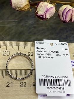 *Кольцо р.19 Триглав цв Белое арт. 1000058-381 (вес 2,63 г) - фото 90099 *Кольцо р.19 Триглав цв Белое арт. 1000058-381 (вес 2,63 г) - фото 90099