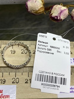 *Кольцо р.21 Триглав цв Белое арт. 1000058-794 (вес 3,02 г) - фото 90113 *Кольцо р.21 Триглав цв Белое арт. 1000058-794 (вес 3,02 г) - фото 90113