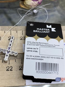 *Подвеска Танзанит цв Белое арт 8-280332-00-31-713 вес 1,68 г - фото 99190 *Подвеска Танзанит цв Белое арт 8-280332-00-31-713 вес 1,68 г - фото 99190