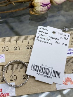 *Кольцо р.18,5 Триглав цв Белое арт. 1000058-141 (вес 2,49 г) - фото 99202 *Кольцо р.18,5 Триглав цв Белое арт. 1000058-141 (вес 2,49 г) - фото 99202