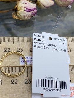 *Кольцо р.17 Триглав цв Лимонное арт. 1000057-454 (вес 2,41 г) - фото 99210