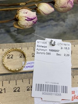 *Кольцо р.16,5 Триглав цв Лимонное арт. 1000057-355 (вес 2,29 г) - фото 99214 *Кольцо р.16,5 Триглав цв Лимонное арт. 1000057-355 (вес 2,29 г) - фото 99214
