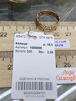 *Кольцо р.16,5 Триглав цв Красное арт. 1000056-721 (вес 2,39 г) - фото 99218